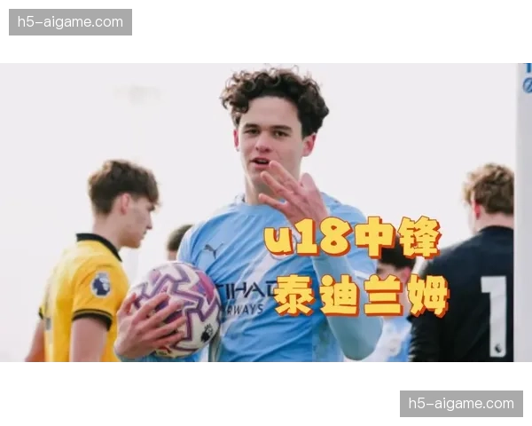 青训报道：曼城青训学院引入专项课程，训练小球员在压力下的快速决策能力